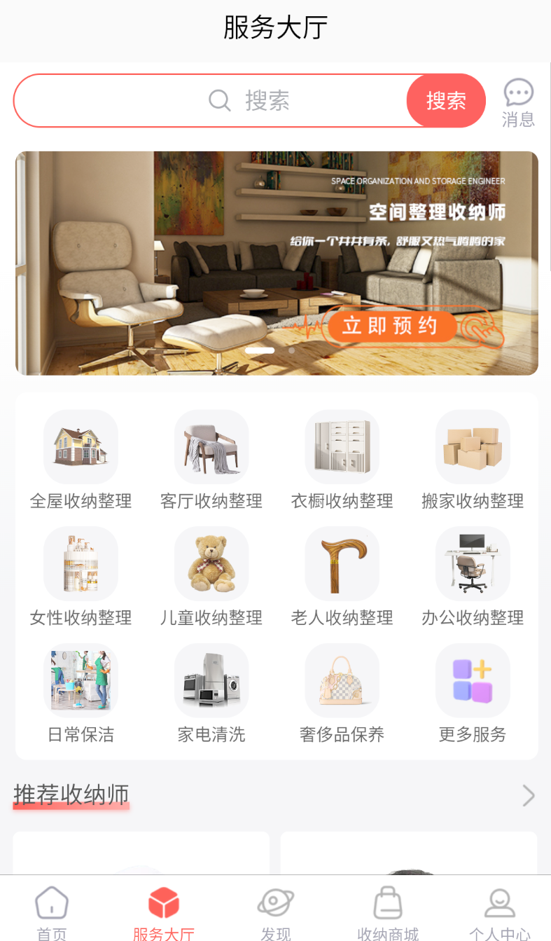 青青收纳高清大图