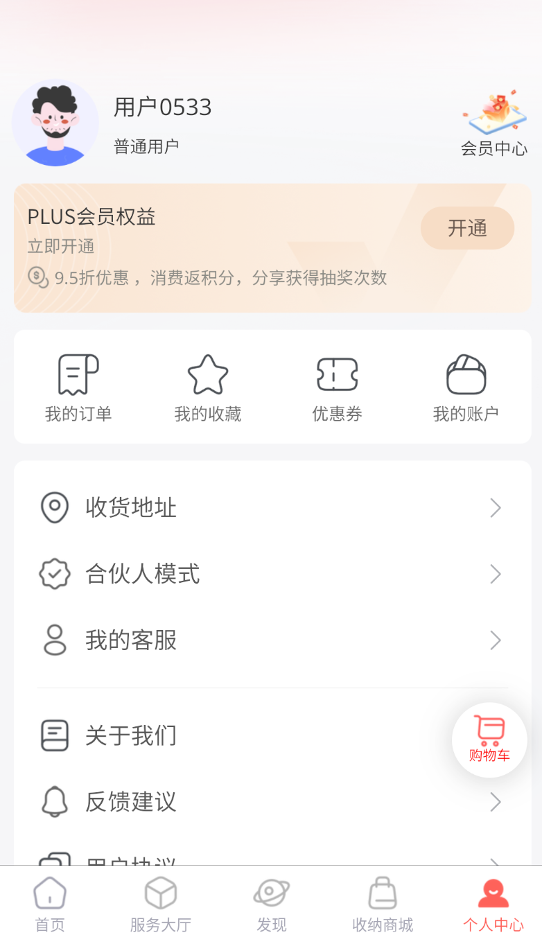 青青收纳高清大图