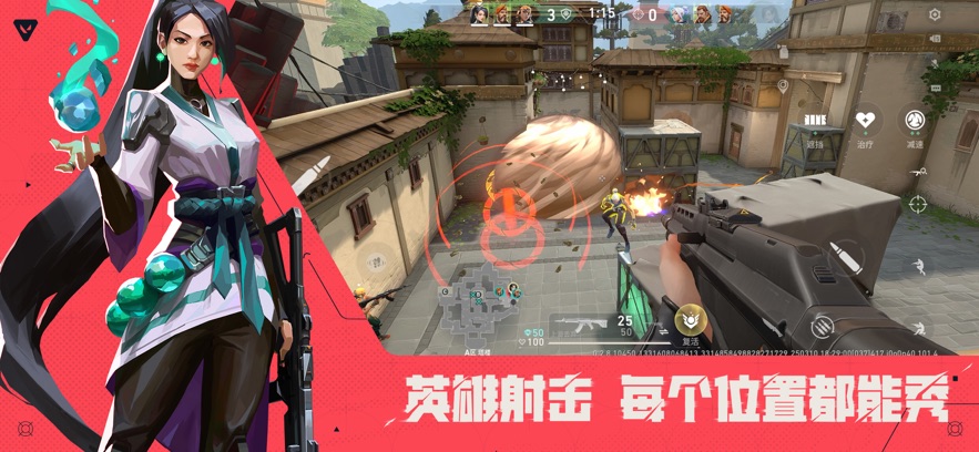 无畏契约VALORANT手游高清大图