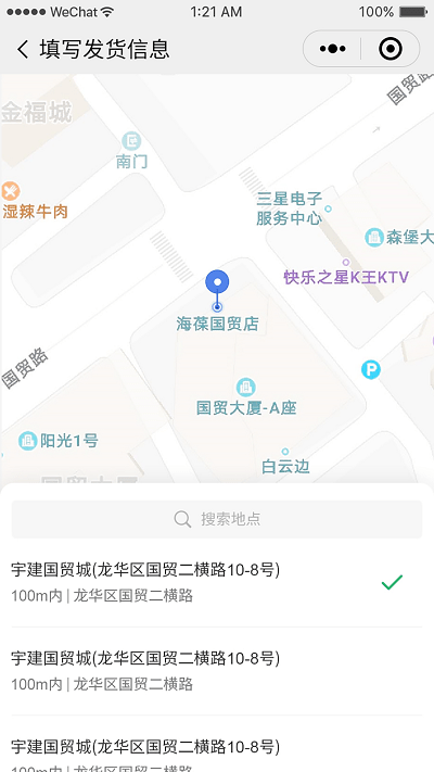 依心跑腿高清大图