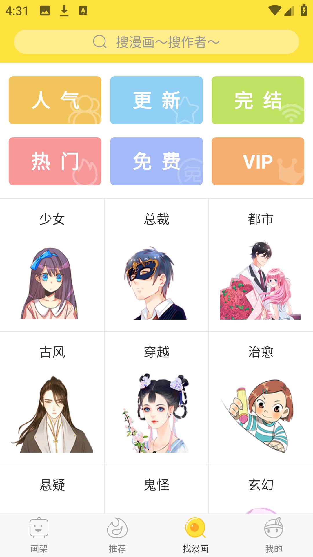 盒子漫画高清大图