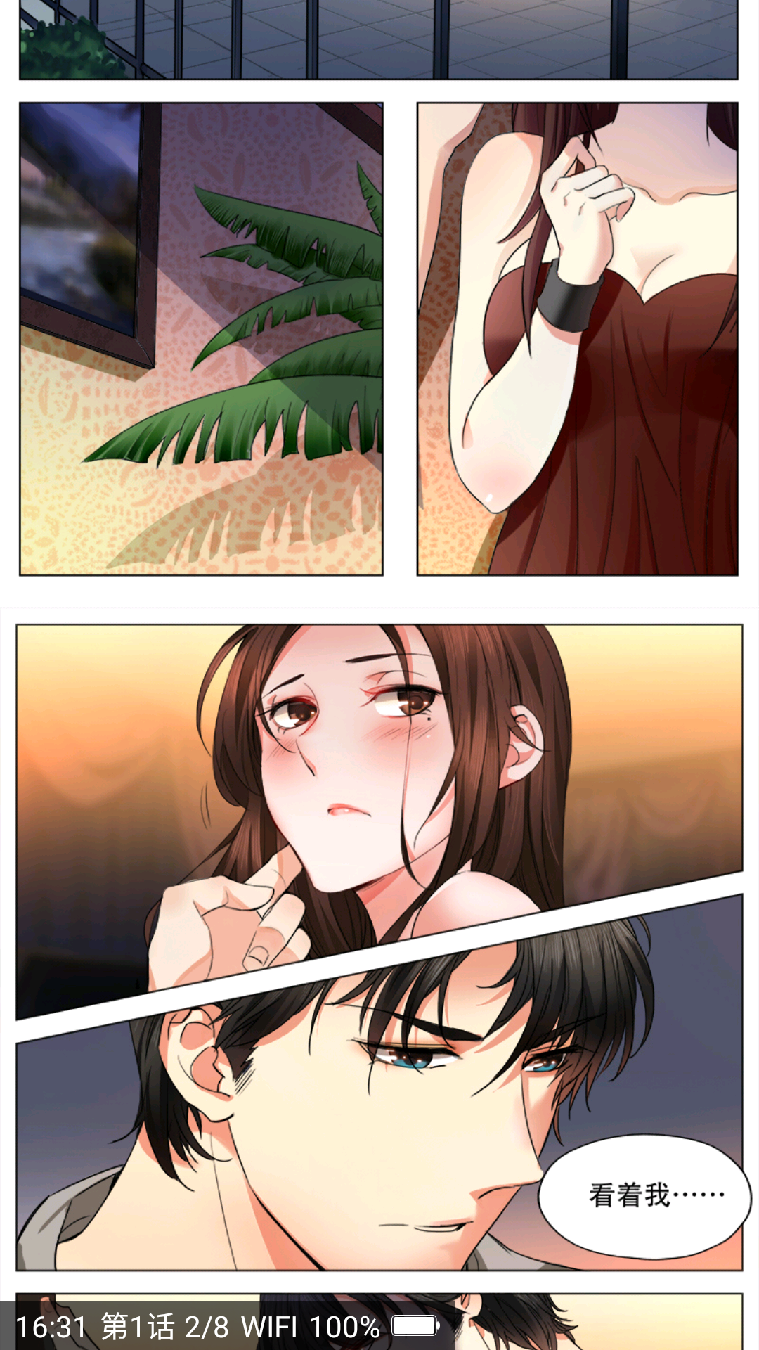 盒子漫画高清大图