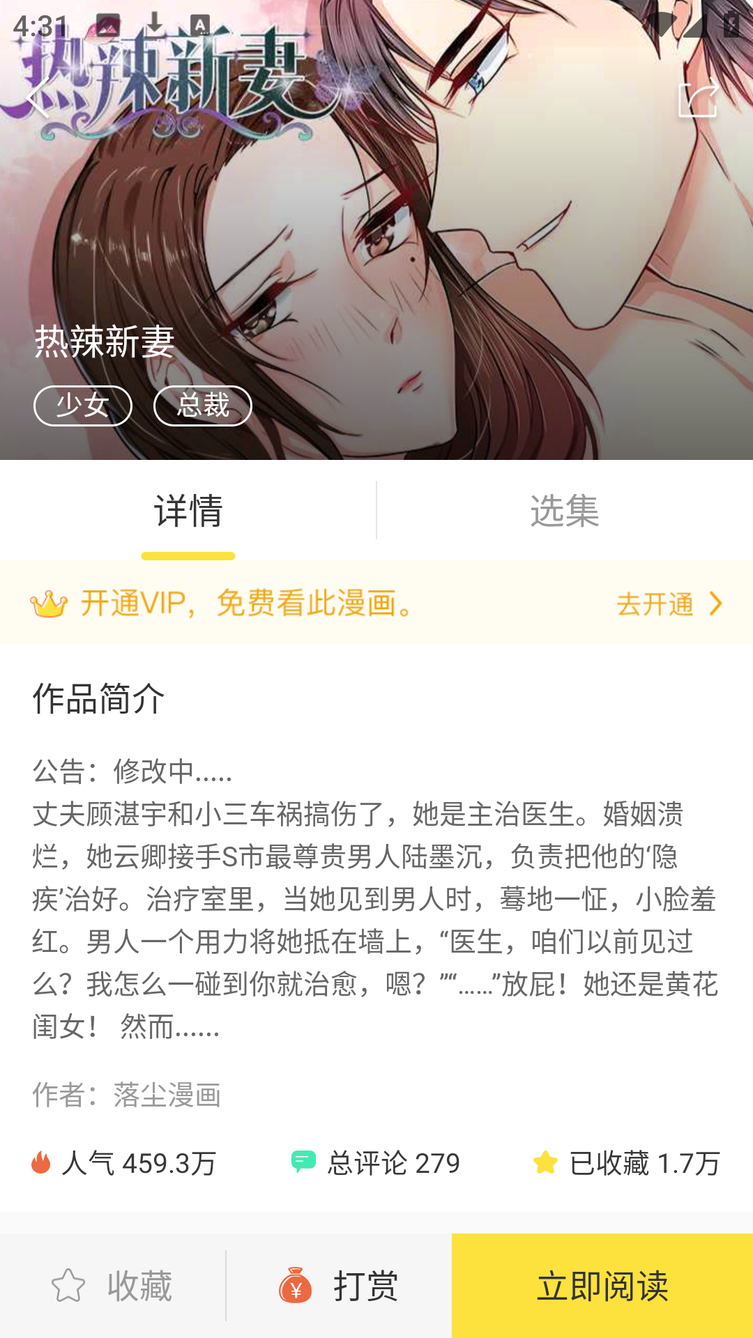 盒子漫画高清大图