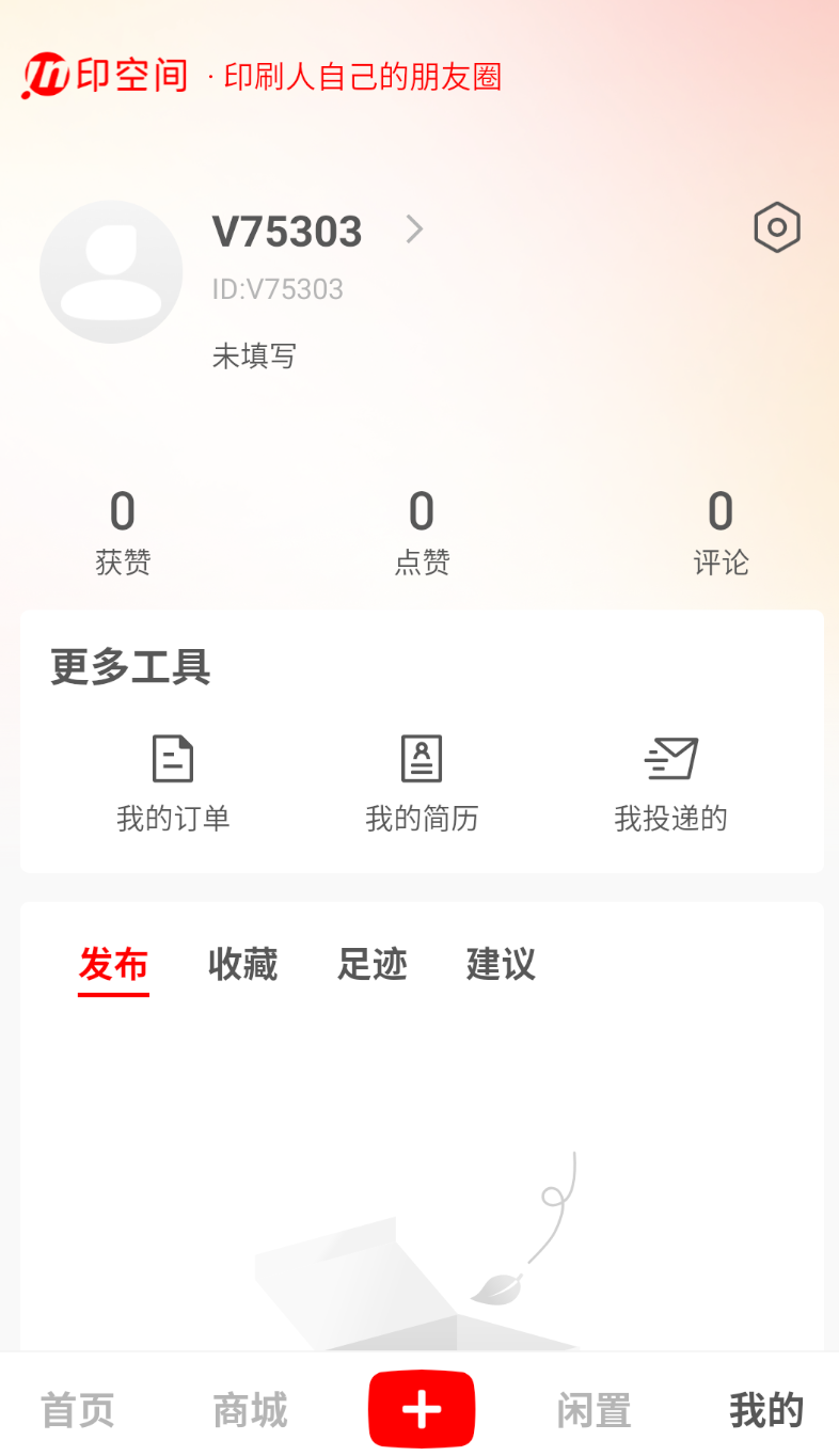 印空间高清大图