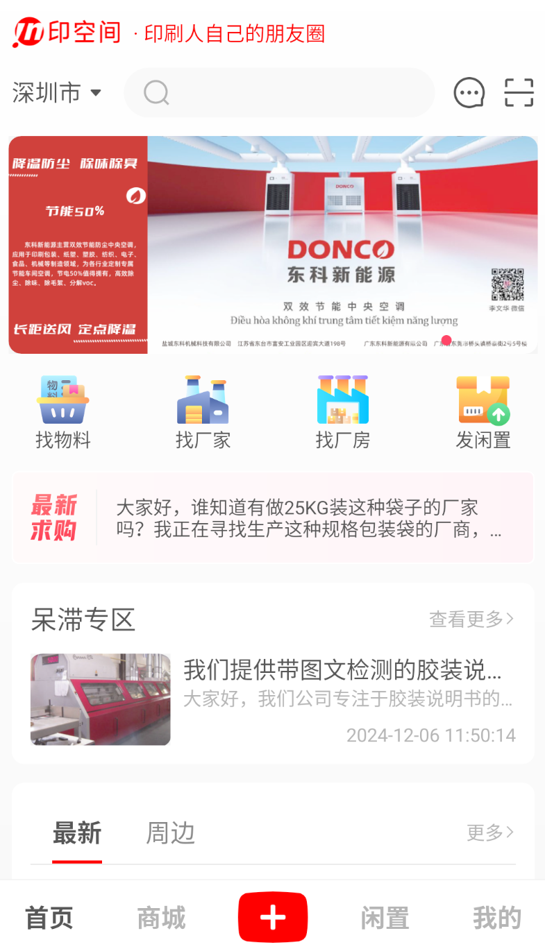 印空间高清大图