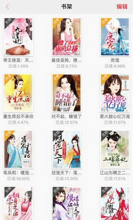 夏至小说无错版app高清大图