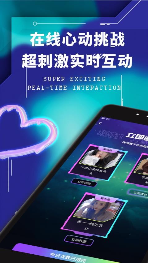 遇搭社高清大图