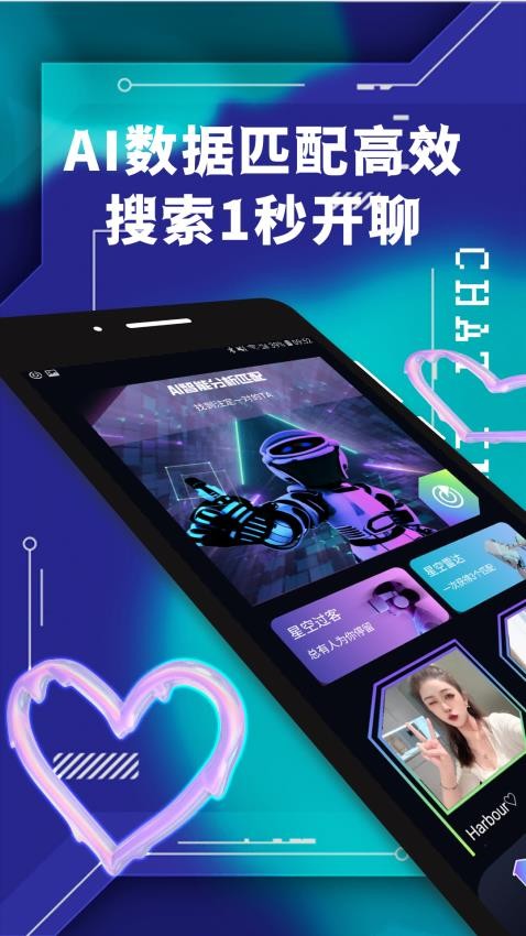 遇搭社高清大图