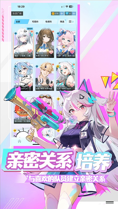 逗逗游戏伙伴2025最新版高清大图