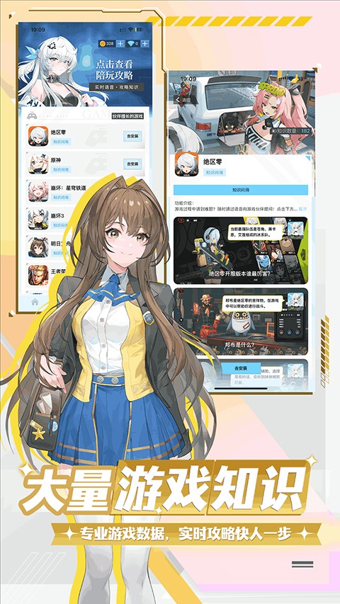 逗逗游戏伙伴2025最新版高清大图