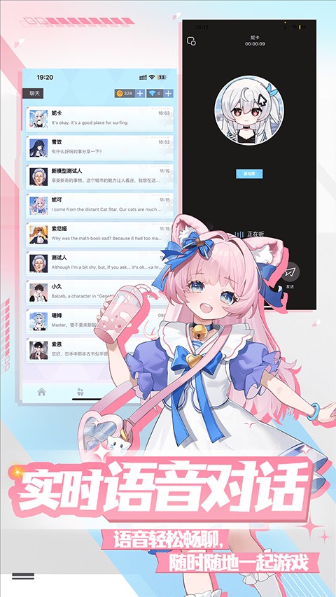 逗逗游戏伙伴2025最新版高清大图