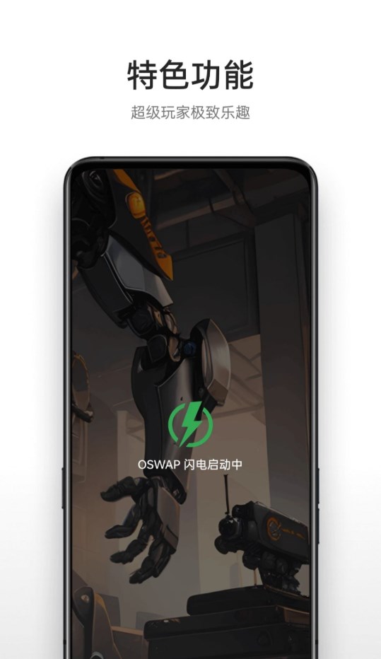 oppo游戏助手2025官方版最新版本高清大图