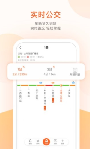 掌上公交车高清大图