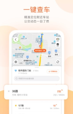 掌上公交车高清大图