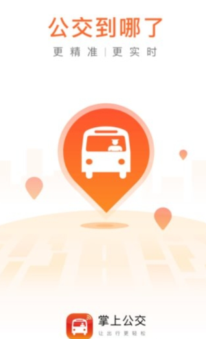 掌上公交车高清大图