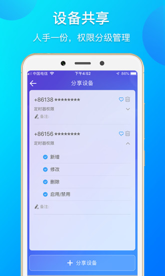 易微联APP官方高清大图