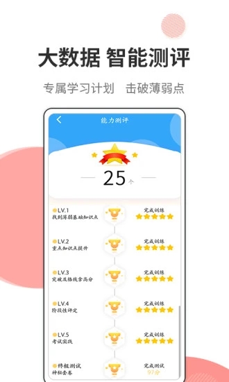 法考考试宝典APP高清大图