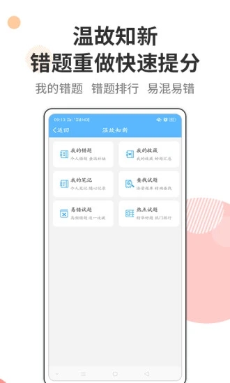 法考考试宝典APP高清大图