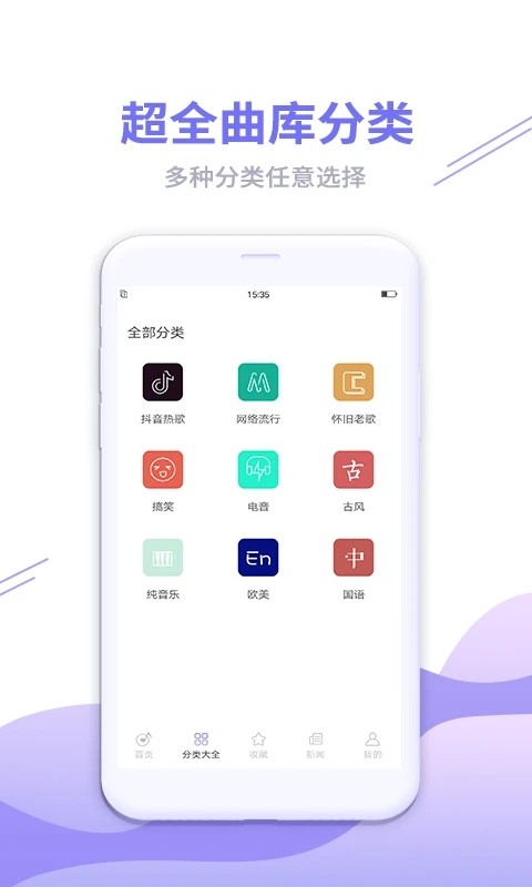 铃声秀秀APP高清大图