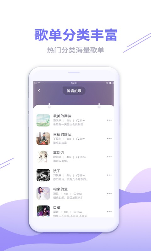 铃声秀秀APP高清大图