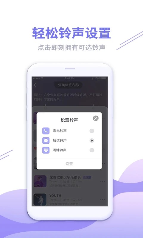 铃声秀秀APP高清大图