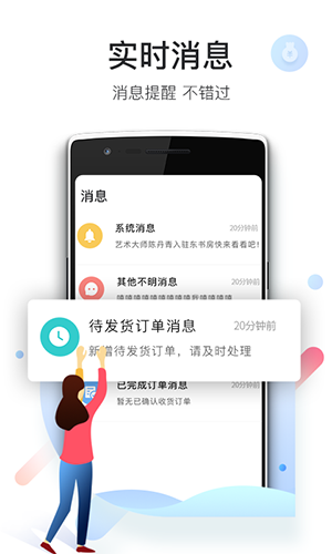 爱特云商家端APP高清大图