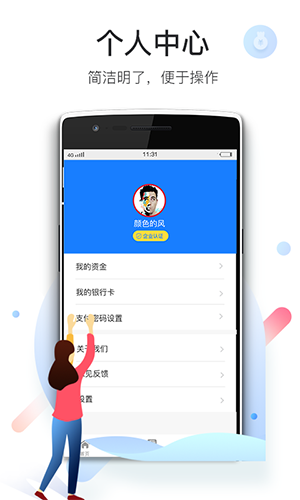 爱特云商家端APP高清大图