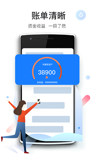 爱特云商家端APP高清大图