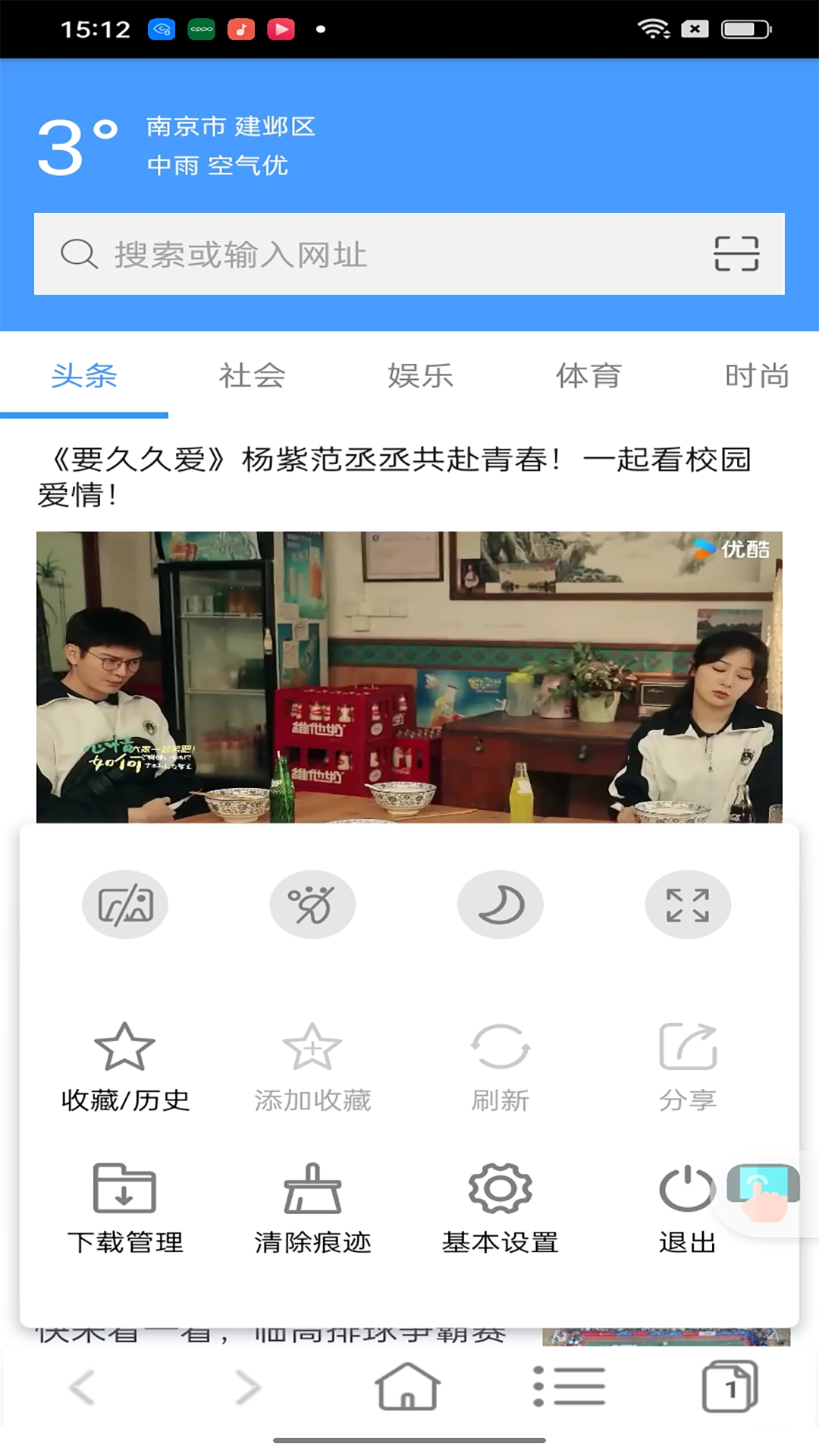 蜜柚浏览器手机版安装最新版本高清大图