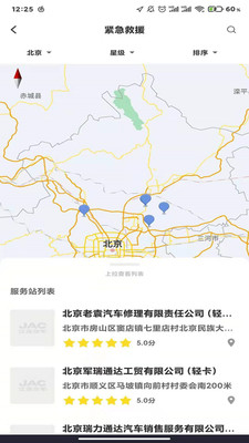 江淮卡友APP下载高清大图