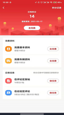 江淮卡友APP下载高清大图