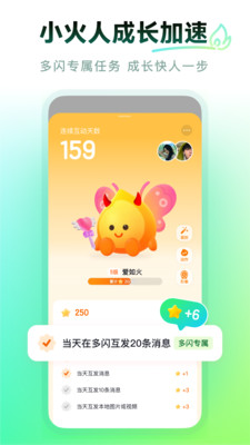 多闪安卓版最新下载高清大图