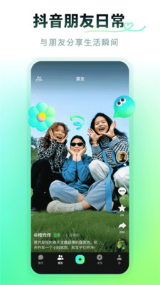 多闪安卓版最新下载高清大图