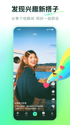 多闪安卓版最新下载高清大图