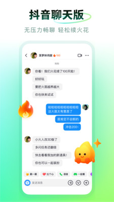 多闪安卓版最新下载高清大图