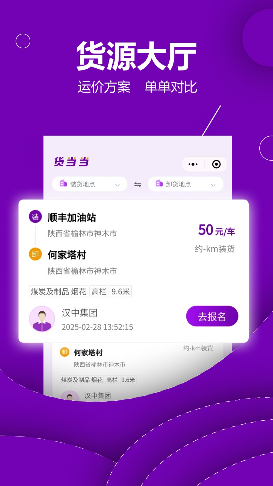 长运宝APP高清大图