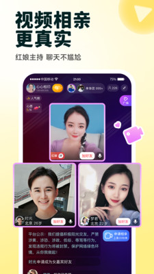 伊对相亲交友平台下载高清大图