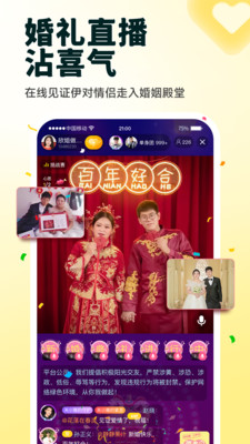 伊对相亲交友平台下载高清大图