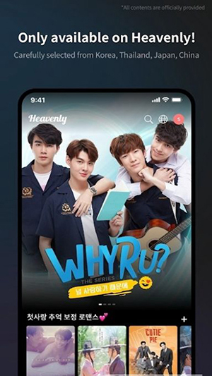 Heavenly免费高清大图