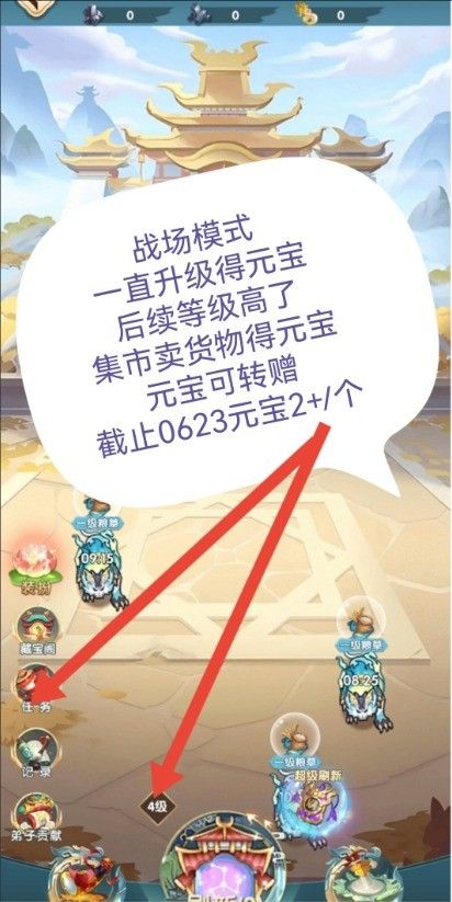 三国幻世游戏高清大图