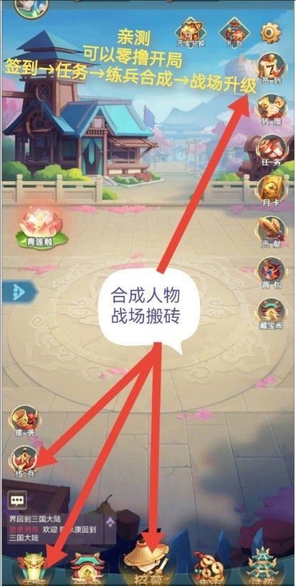 三国幻世游戏高清大图