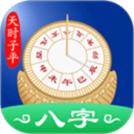 木火八字app官方