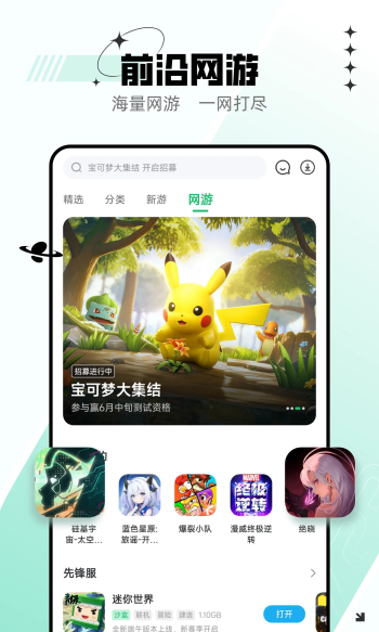 7723游戏盒不用实名认证版高清大图