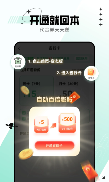 7723游戏盒不用实名认证版高清大图