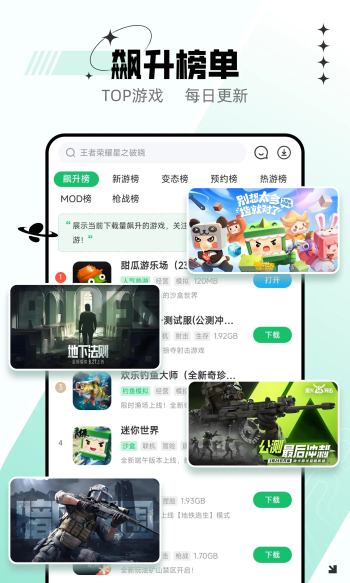 7723游戏盒不用实名认证版高清大图