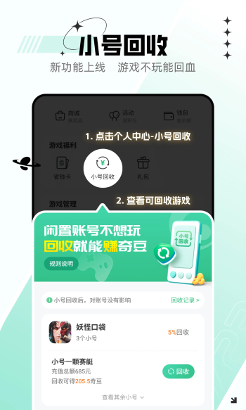 7723游戏盒不用实名认证版高清大图