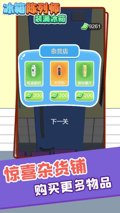 冰箱陈列师装满冰箱高清大图