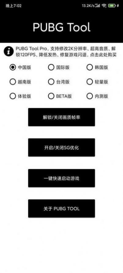 pubg tool流畅120帧最新高清大图