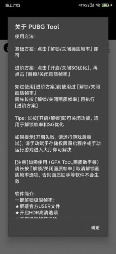 pubg tool流畅120帧最新高清大图