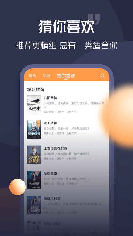 青橙小说网页登录入口app高清大图
